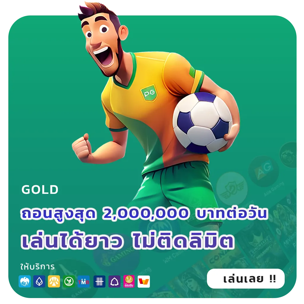 pgpro 789 ไม่มีขั้นต่ำ