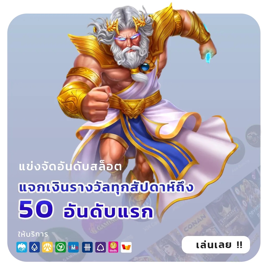 pgpro789 มือถือ